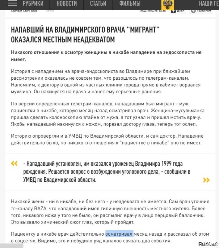 Отбой! Ничего страшного не произошло - это свой, местный. Дело житейское. Ну, повздорили немного мужики. С кем не бывает? Помирятся.