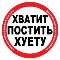 Борыска, придурок - смотри картинку, му.дила....