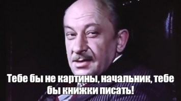 Всё правильно сказал
