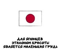 Ага, именно поэтому в хентаях такие дойки.