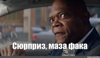 Тапки на месте, но короб слетел