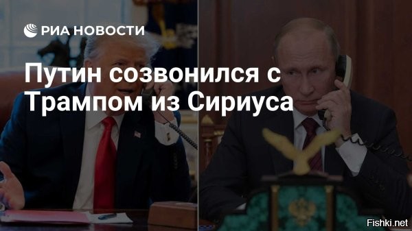 19 мая, 19:12  



Путин связался с Трампом из здания музыкальной школы в центре «Сириус»



Президент России Владимир Путин созвонился со своим американским коллегой Дональдом Трампом из здания музыкальной школы на территории Образовательного центра «Сириус». Об этом сообщил корреспондент ВГТРК Павел Зарубин.

О том, что лидеры начали телефонный разговор сообщили в Белом доме после 17:30 по мск. В Кремле информацию подтвердили.

Ранее пресс-секретарь президента Дмитрий Песков сообщил, что разговор Путина и Трампа пройдет с учетом «переговоров в Стамбуле».



Путину надо отдохнуть в резиденции президента под Сочи. Хорошей погоды, сил и здоровья президенту России!