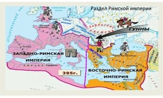 И делится на две половины.