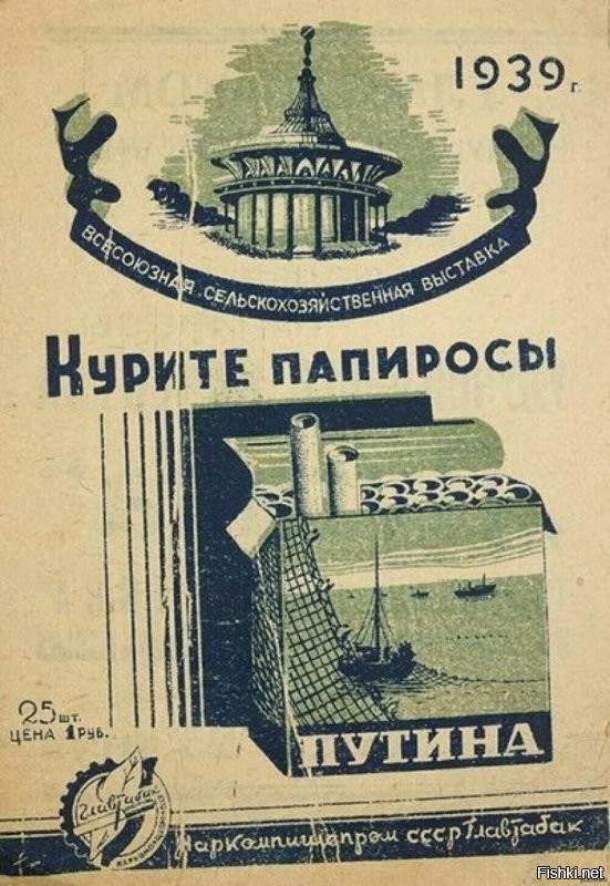 Советская реклама табака