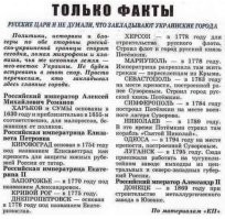Вспомнилось:
И что тут построили "украинцы"