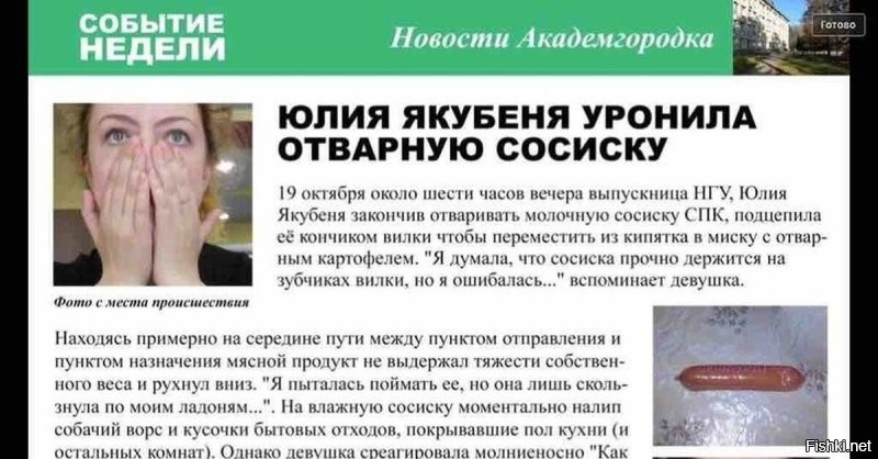На Эмму Стоун в Каннах напала пчела