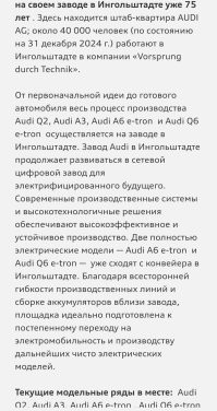 Ну неужели для того, что б прочитать название города и и понять "aktuelle Modell" нужно знание немецкого?) 
Ок, так лучше?))