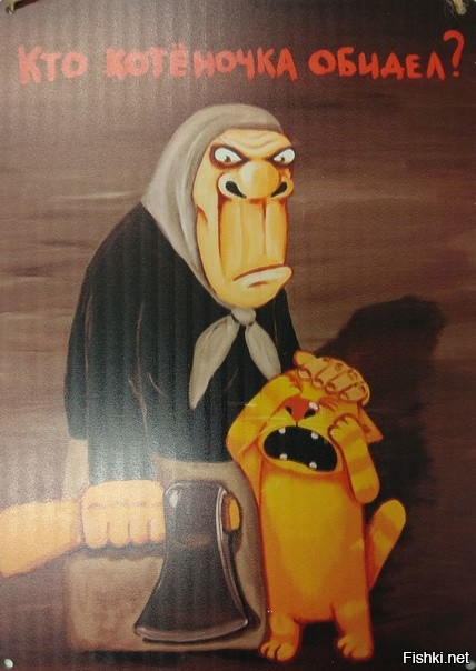 "Коты"?!?