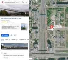 >>> 20. Ту-144 во дворе

Уже не там.