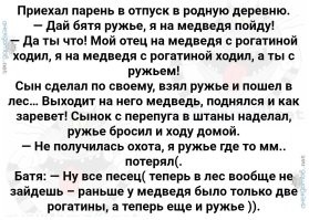 А вдруг ты не знал…