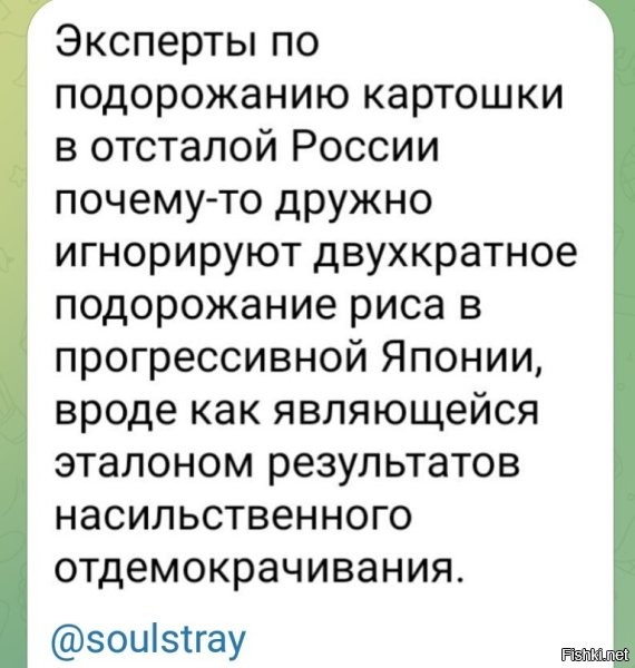 "Своя рубаха ближе к телу." Мне вот, например, абсолютно покуй сколько стоит что-то там где-то там, а картошку я покупаю регулярно, причём за свои кровные и подорожание за год в 3 (три) раза, меня напрягает. При том, что объективных причин для её подорожания нет.
