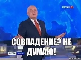 Намешалось