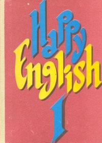 Вот обложка моего учебника. И да, upper intermediate, а если в переводе, учился в школе по ангийскому на 4-5.