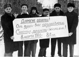 На фото уже мужики и причём и очень грустные. 
Сегодня 8 класс это ещё мальчики с игрушками.