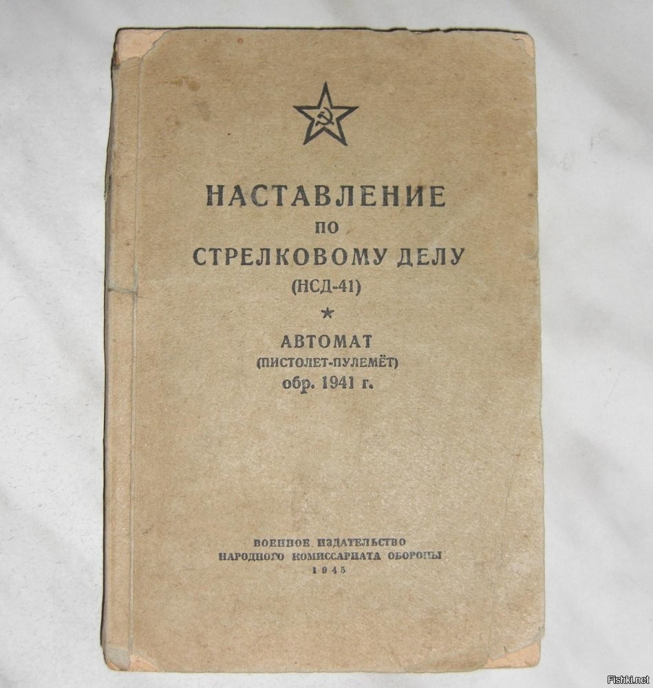 1 января 1942 года
