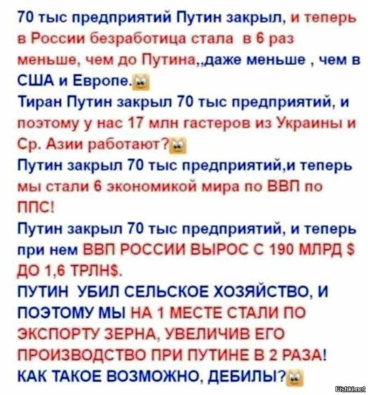 при Путине воруют больше
=====================
На методичку надо отвечать методичкой: