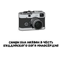 То-есть аглийское слово "пушка" (cannon), произошло от имени "бога милосердия"? Занятно.