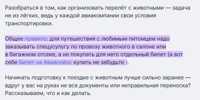ЦИТАТА: "есть правила перевоза животных общественным транспортом."
И? Что в них сказано? Что позволено перевозить животных открыто не в специальных переносках, как это сделали эти американцы?
Ну, это как бы равносильно тому, что, если в правилах бассейна указано "Только в шапочке",  а посетитель всё-равно зашёл без шапочки. Какая разница, да?
Нет. Это так не работает. Если сказано "В переноске", значит это касается ВСЕХ. Правила, на то и правила, чтобы был порядок и руководствоваться тут чувствами - глупо.