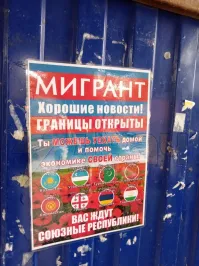 Правительство Братска уберёт с улиц рекламу, призывающую покинуть город