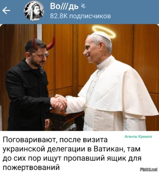 Да ладно, сколько они там украдут? Ватикан богатый, как-нибудь переживёт. А вот тенденция, что после проклятого рукопожатия Зели, чиновник вскорости уходит в отставку, должна бы напрячь папу. Как правило, папы уходят со своего поста, только когда их начальник к себе призывает.