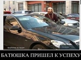 "Кто из вас готов признать мужа господином?": в РПЦ заявили, что все проблемы людей - от непочитания старших