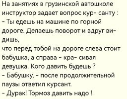 Дедушка навёл суету на дороге