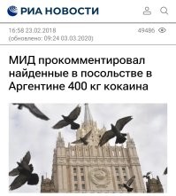 Почему у груза не было дипломатического прикрытия? Безобразие, думаю, в МИДе были сделаны оргвыводы