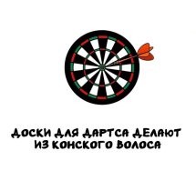 Может быть где то и делают из конского волоса. Но мне попадались  только из плотного пенопласта. Может я не там играю?