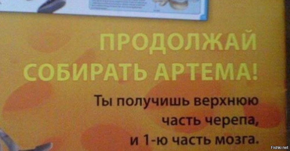 Артем в саперы пошел?