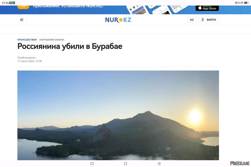 Это что, п,и,д,о,р?