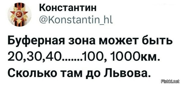 До какого Львова? До Праги.