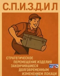 Что самое стыдное, связанное с работой, вы делали?