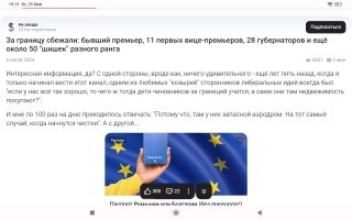 А кто из высших чинов недавно сье.,бал за границу? У тебя память однобитная что ли?