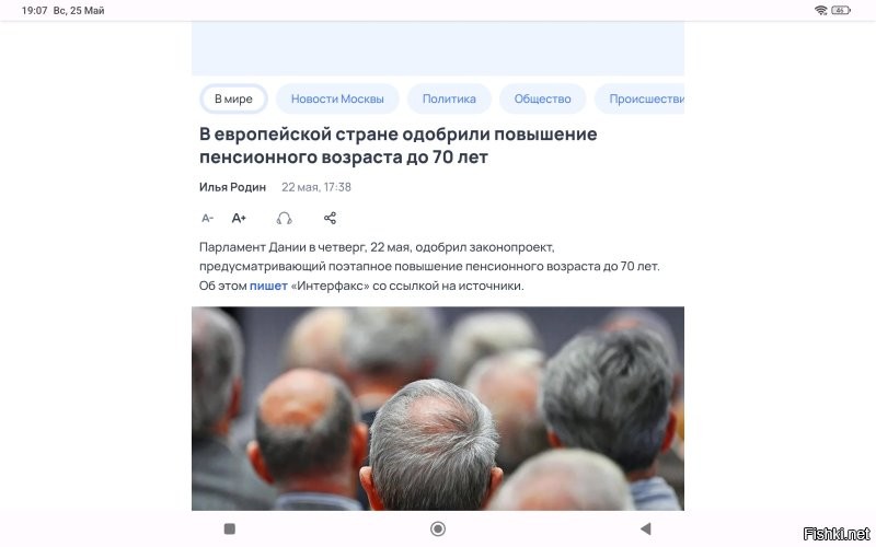 Ему не разрешают. Так же как не разрешили не поднимать пенсионный возраст. Кстати, как думаешь, поднимут у нас пенсионный возраст до 70 лет? Попробуй угадать с трёх раз.