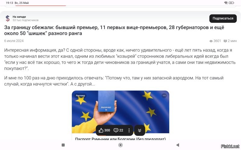 А кто из высших чинов недавно сье.,бал за границу? У тебя память однобитная что ли?