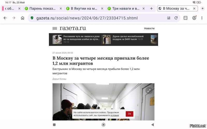 Альбеду, чо с черножопыми?