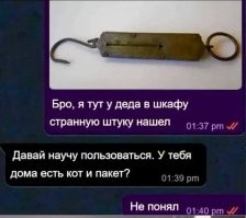 30 загадочных находок в домах с прошлым