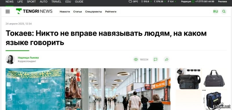 вот тебе скрины этих новостей. где ты тут русофобию увидел?..