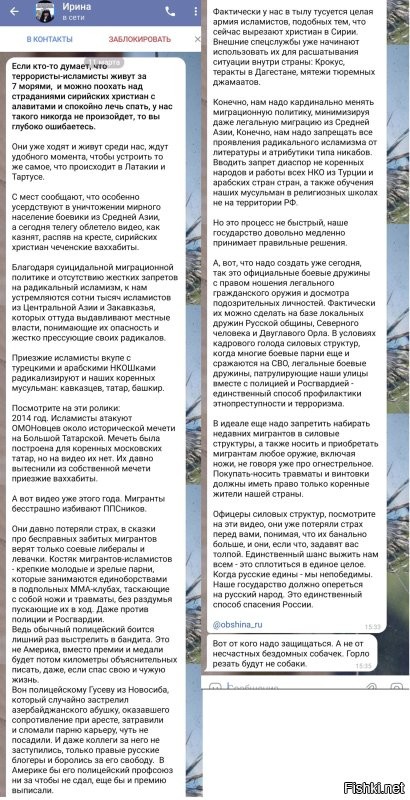 Нам уже объявили войну. Неужели трудно прозреть ?