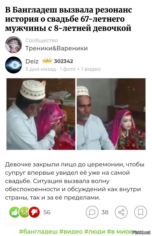 Опять? Сколько же у него жён?