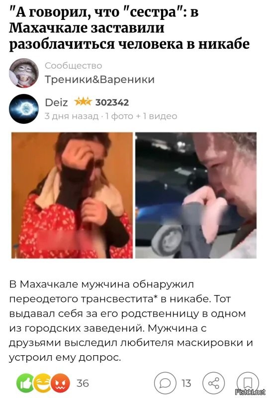 Какой настойчивый, второй раз его ловят.