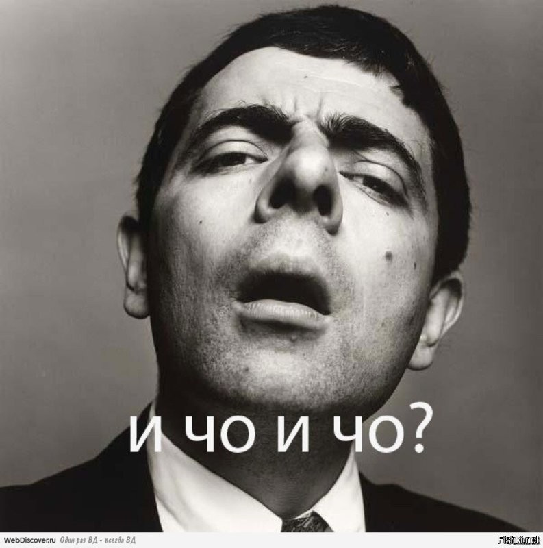 И?.. где резюме сего спича?