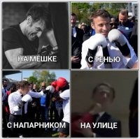 Президент Франции Эммануэль Макрон получил пощёчину от своей жены во время визита во Вьетнам