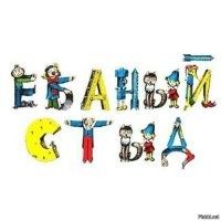 Словарный запас ведущей на музыкальной премии