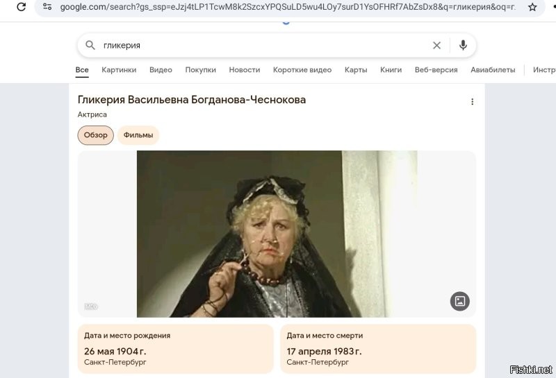 Гугл