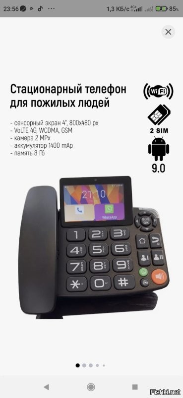 Всех возможных мастей. И с питанием чисто от сети, и с акб, и с витым проводом трубки, и без проводов, с наружными антеннами, и без, и с бабушкиными кнопками, и с большими сенсорными экранами для доп функций.