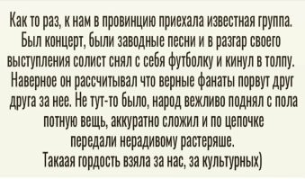 Фуууу, как не культурно. То ли дело провинция...