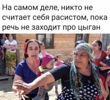 Обматерили кондуктора всем табором: цыгане с детьми начали скандал со всем автобусом