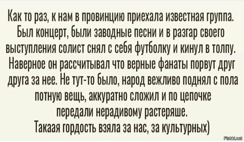 Фуууу, как не культурно. То ли дело провинция...