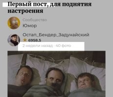 Второй пост для поднятия настроения